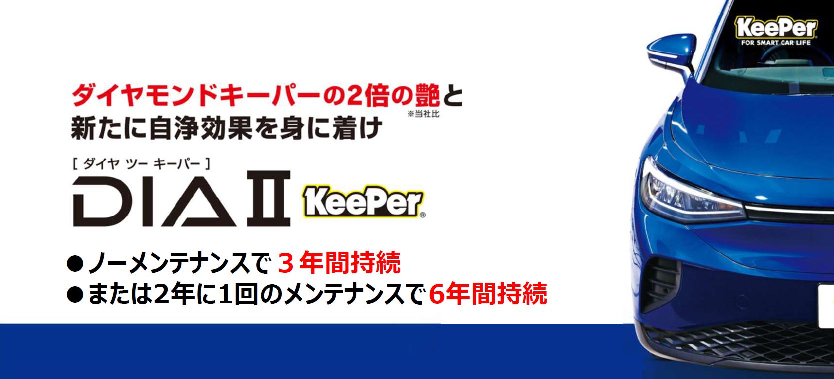 ダイヤモンドキーパー 3本 aky-stores_1453-001133