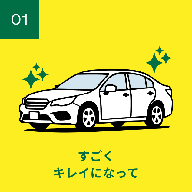 すごくキレイになって