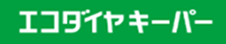 エコダイヤキーパー