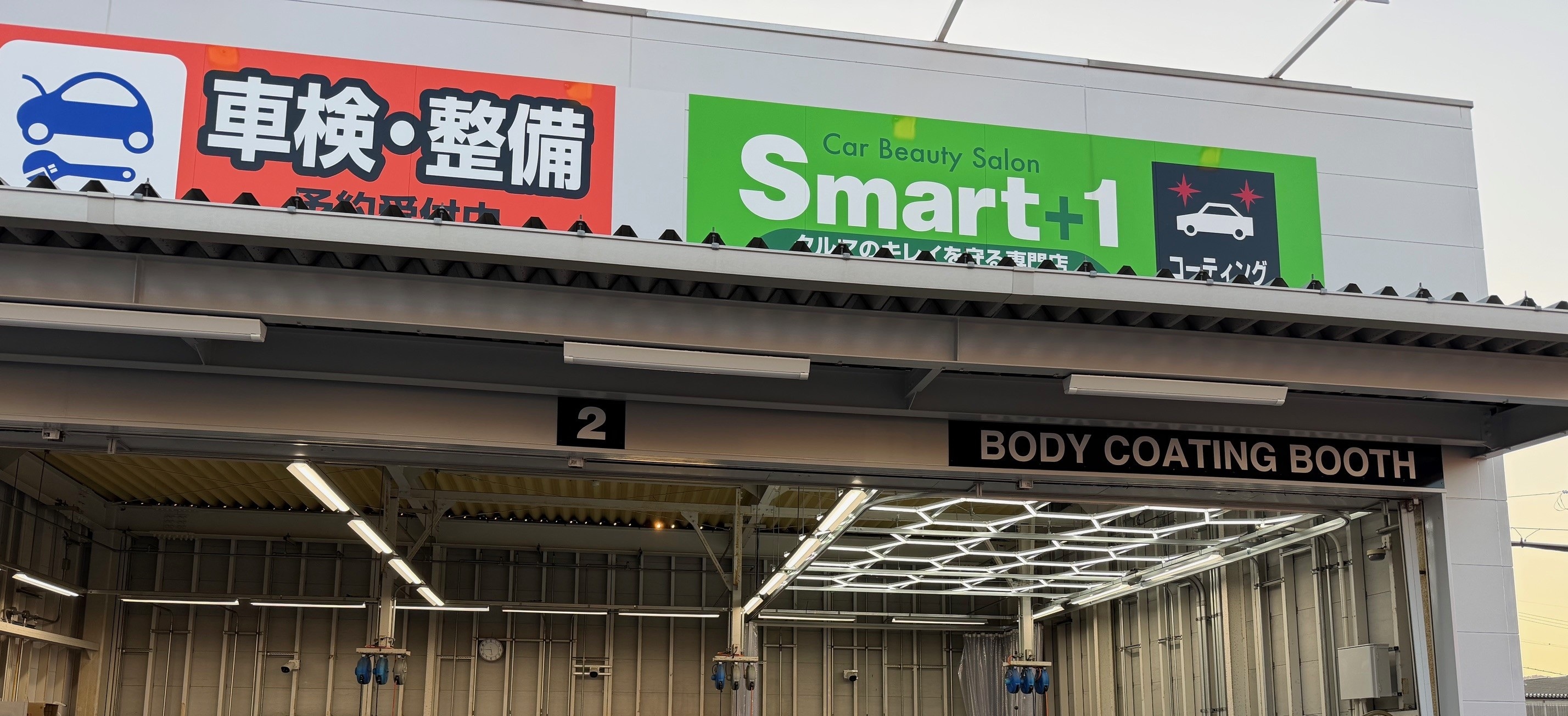 Smart+1 ・山口小郡店