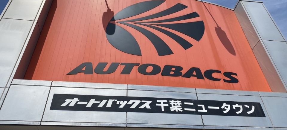 千葉ニュータウン